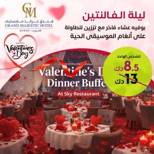  بوفيه عشاء الفالنتين لدى فندق Grand Majestic 