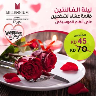 أمسية حب لا تُنسى مع قائمة عشاء فالنتين لشخصين في فندق ميلينيوم السالمية