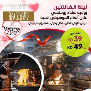 تجربة رومانسية لا تُنسى: بوفيه عشاء + ركن الطهي الحي + أكل بحري + مشروب ترحيبي من مطعم BackYard - فندق و منتجع ارجان البدع