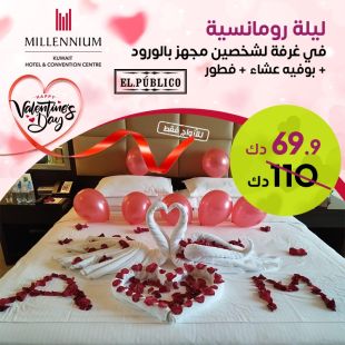 فاجئ من تحب بليلة في غرفة يشمل بوفيه الأفطار و العشاء لشخصين في فندق ومركز مؤتمرات ميلينيوم