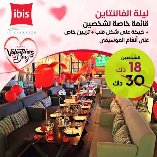 استمتع بليلة الفالنتين بقائمة خاصة لشخصين من فندق Ibis فرع السالمية