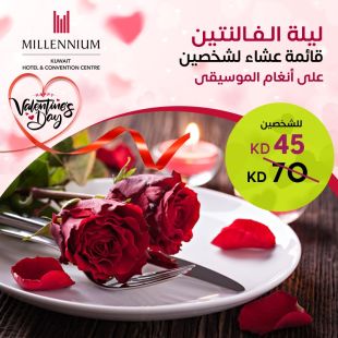 فاجئ من تحب بليلة الفالنتاين مع قائمة عشاء فاخر لشخصين على أنغام الموسيقى الحية في فندق ومركز مؤتمرات ميلينيوم