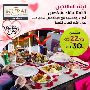 قائمة عشاء مميز وخاصة ليلة الفالنتين لشخصين في مطعم Nurai – أوليمبيا مول