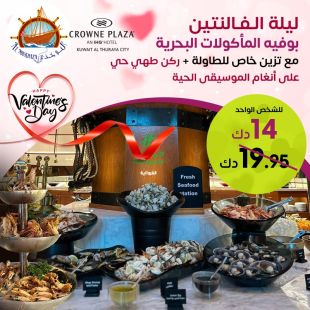 أمسية رومانسية فاخرة: بوفيه مأكولات بحرية مع تزيين الطاولة وموسيقى حية في مطعم النوخذة – كراون بلازا