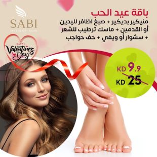 دللي نفسك في عيد الحب بباقة تجميل متكاملة من Sabi Spa Salon