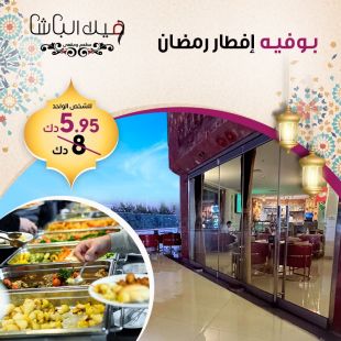 Ramadhan Iftar Buffet at Villa Basha Cafe And Restaurant