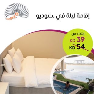 One-Night Stay in a Studio at Fares Villas