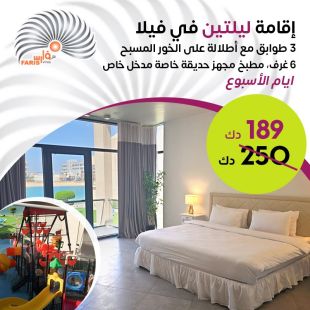 Enjoy Weekdays 2-Nights Stay In a Villa 3-Floors with Wonderful View at Faris Villas