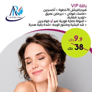 باقة جلسة VIP هيدرافيشيل لدى A & R Skin Care