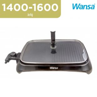 شواية كهربائية قوة 1400 واط إلى 1600 واط من Wansa