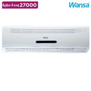 مكيف هواء سبليت بقوة 27000 وحدة حرارية مع اتصال WiFi من Wansa