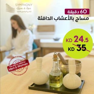 مساج بالأعشاب الدافئة 60 دقيقة لدى Symphony Gym&Spa