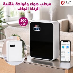 مرطب هواء وفواحة بتقنية الرذاذ الجاف 200 مل من DLC