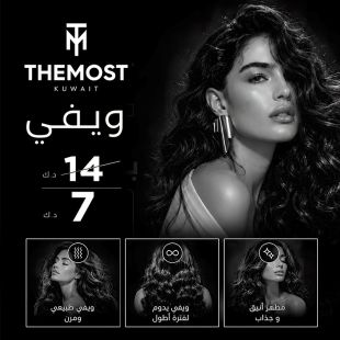 ويفي طبيعي ومرن من صالون THE MOST