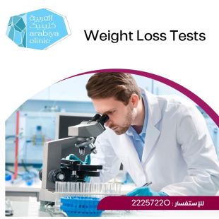 Get Your Sheeel Code and for Weight Loss Analysis Check-Up - To Know Price of the Service Please Contact the Clinic