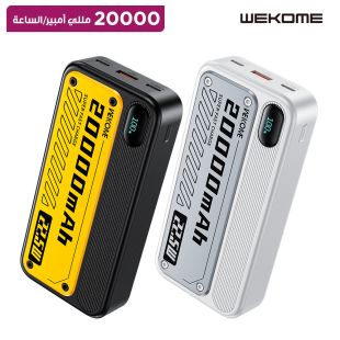 بطارية احتياطية سعة 20000 مللي أمبير منWEKOME