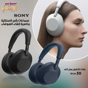 سماعات رأس لاسلكية بخاصية إلغاء الضوضاء من Sony
