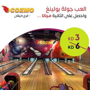 العب البولينج وعيش روح التحدي و المنافسة في Cozmo