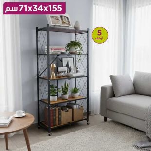 5-Tier Foldable Storage Shelves
