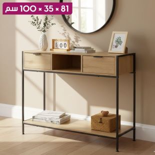طاولة كونسول خشبية بأدراج ورف سفلي وإطار معدني