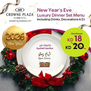 استمتع قائمة خاصه عشاء ليلة رأس السنة من فندق هوليدي إن و كراون بلازا الفروانية