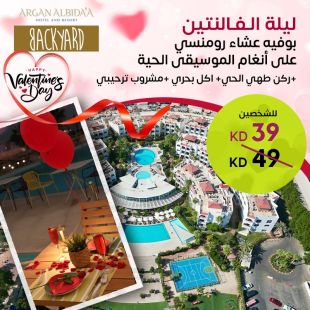 تجربة رومانسية لا تُنسى: بوفيه عشاء + ركن الطهي الحي + أكل بحري + مشروب ترحيبي من مطعم BackYard - فندق و منتجع ارجان البدع