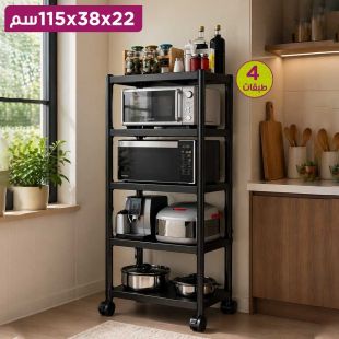 منظم ميكروويف قابل للتعديل من الفولاذ المقاوم للصدأ 4 طبقات مقاس 22 × 38 × 115 سم