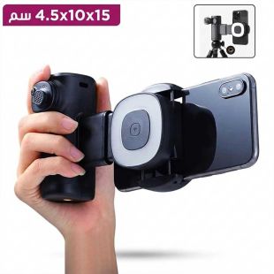 مقبض تصوير للهاتف بإضاءة مدمجة 15×10×4.5 سم