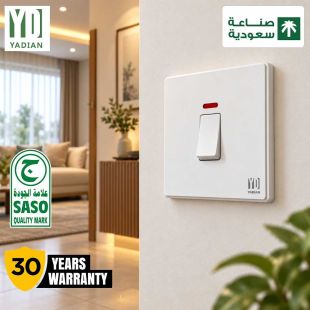 مفتاح حائط بقوة 20 أمبير مع مؤشر ضوئي - أبيض - صنع في المملكة العربية السعودية - كفالة 30 سنة