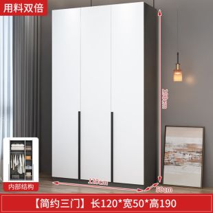 AURORA Particle Wood Clothes Wardrobe 3 Doors 120 × 50 × 190 cm