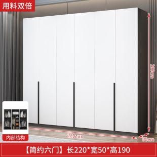 AURORA Clothes Wardrobe in Particle Wood 6 Doors 220 × 50 × 190 cm