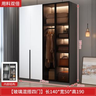 AURORA Particle Wood Wardrobe with Mixed Glass 4 Doors 140 × 50 × 190 cm