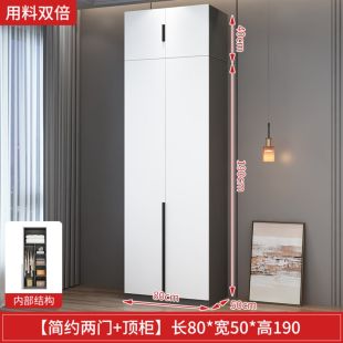 AURORA Particle Wood Wardrobe Two Doors with Top Cabinet 80 × 50 × 190 cm