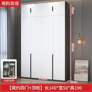 AURORA Particle Wood Wardrobe 4 Doors with Top Cabinet 140 × 50 × 190 cm