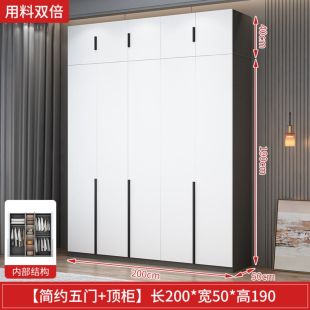AURORA Particle Wood Wardrobe 5 Doors with Top Cabinet 200 × 50 × 190 cm