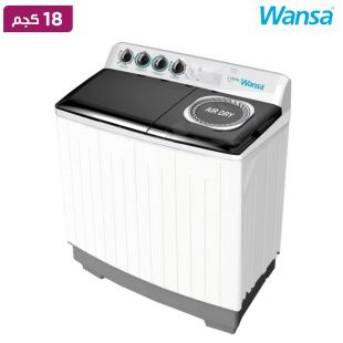 غسالة ملابس حوضين 18 كجم غسيل و10 كجم تجفيف من Wansa