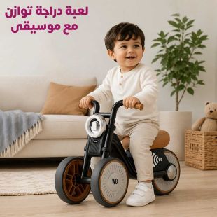 لعبة دراجة توازن مع موسيقى