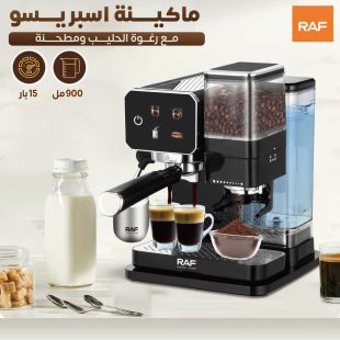ماكينة اسبريسو 900 مل مع رغوة الحليب ومطحنة قهوة من RAF
