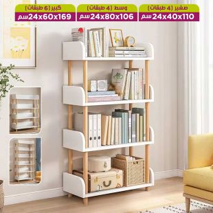 مكتبة خشبية مفتوحة متعددة الطبقات