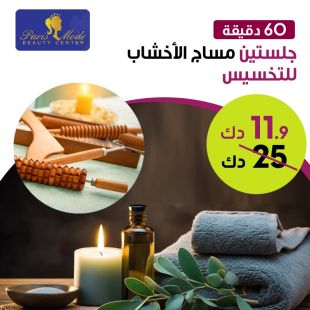 paris-mode-massage_2_1