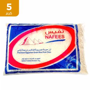 نفيس - أرز مصري 5 كجم