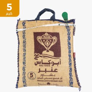 أبو كاس – أرز بسمتي أبيض هندي – 5 كغ