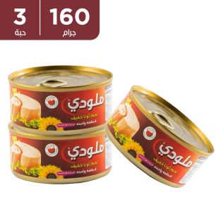 ميلودي - لحم تونة خفيف 3 × 160 جرام