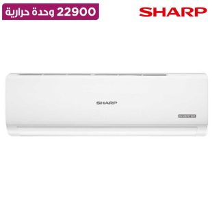 مكيف هواء سبليت بتقنية العاكس 22900 وحدة حرارية من Sharp
