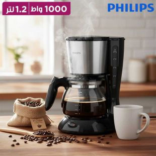 ماكينة تحضير القهوة بالتقطير 1000 واط سعة 1.2 لتر من Philips
