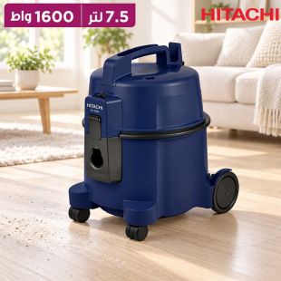 مكنسة أرضيات اسطوانية 7.5 لتر بقوة 1600 واط من Hitachi
