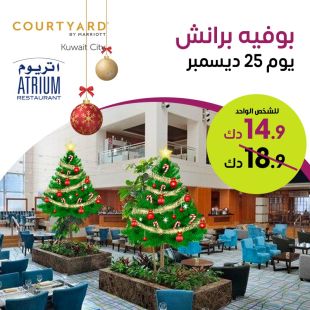 Christmas Brunch at Atrium Restaurant - Courtyard by Marriott Hotel