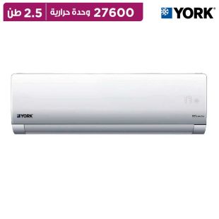مكيف هواء سبليت 2.5 طن 27600 وحدة حرارية بتقنية Inverter من York