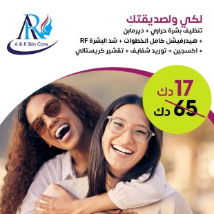 Beauty Package for you & Friend at A & R Skin Care