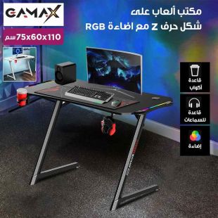 مكتب ألعاب من ألياف الكربون على شكل حرف Z مع اضاءة ملونة RGB ولوحة ماوس من Gamax